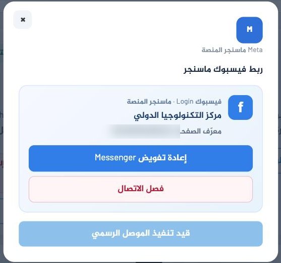 Verbindungsdialog für Facebook Messenger