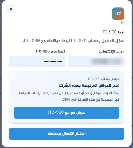 نافذة ربط ITC-SEO